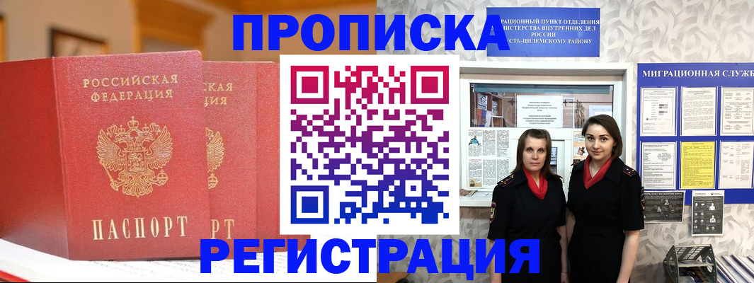 прописка для школы в Ставропольском крае