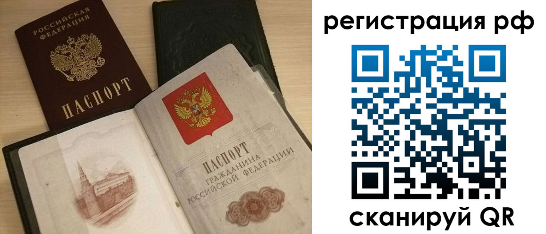 прописка в Ставропольском крае