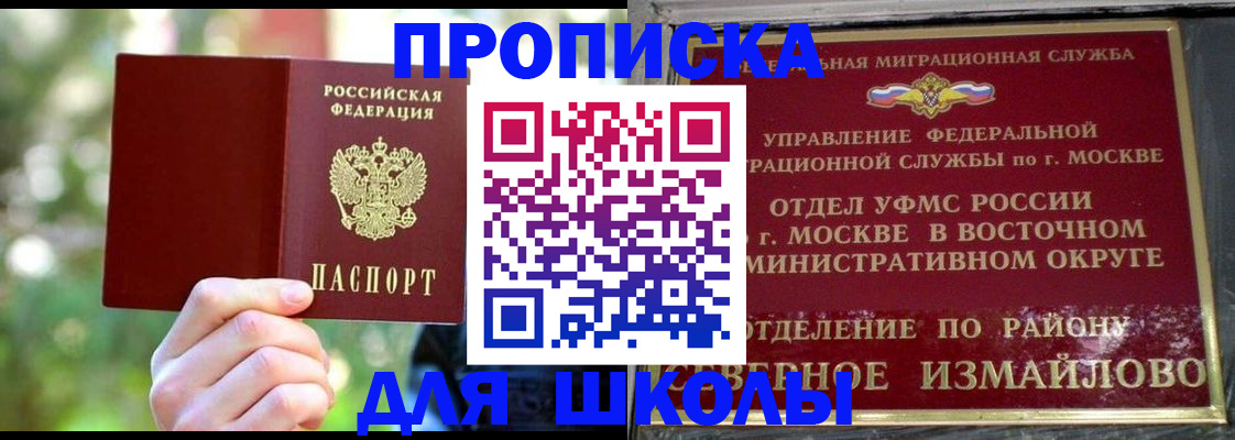 временная регистрация купить в Ставропольском крае