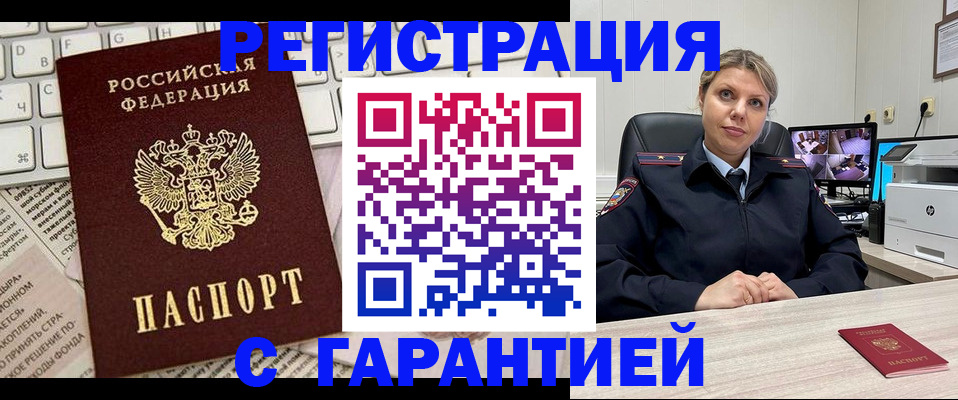 миграционный учет в Ставропольском крае