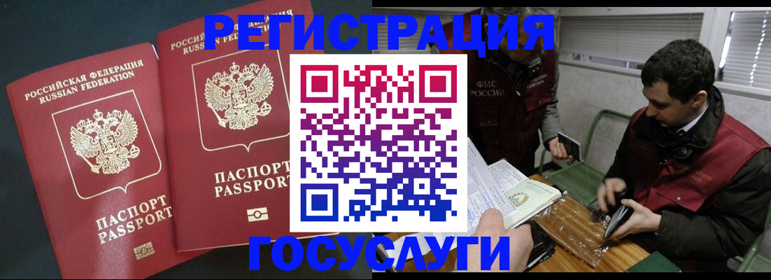 прописка паспорт в Ставропольском крае
