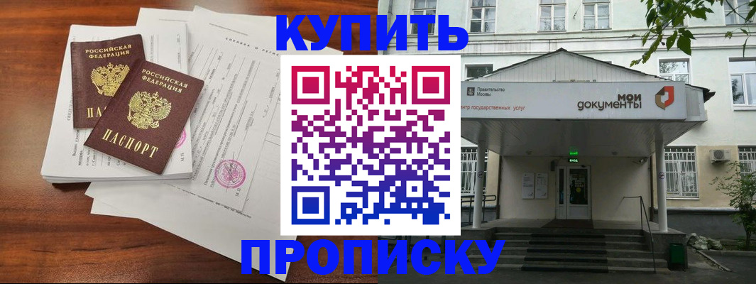 прописка для школы в Ставропольском крае