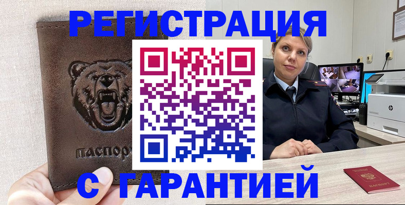 прописка законно в Ставропольском крае