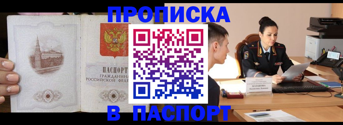 временная регистрация поиск в Ставропольском крае
