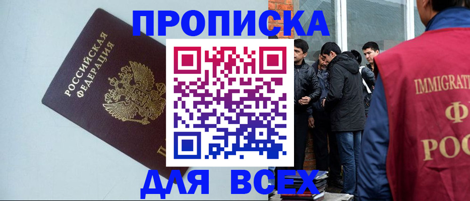 временная регистрация надежно в Ставропольском крае