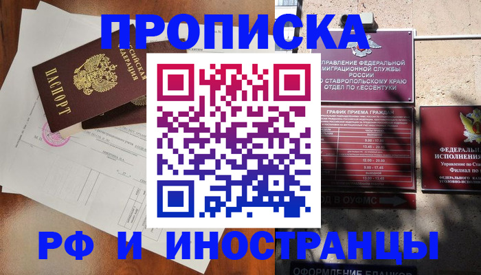 регистрация для дет. сада в Ставропольском крае