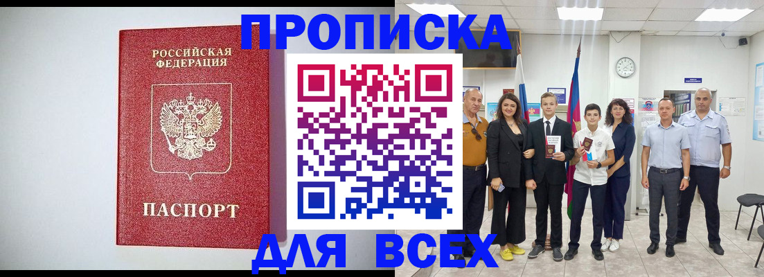 временная регистрация надежно в Ставропольском крае