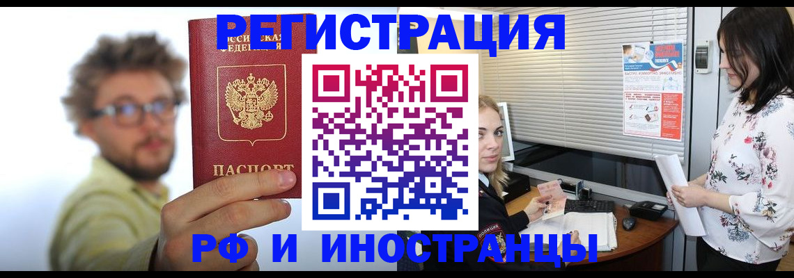 временная регистрация поиск в Ставропольском крае